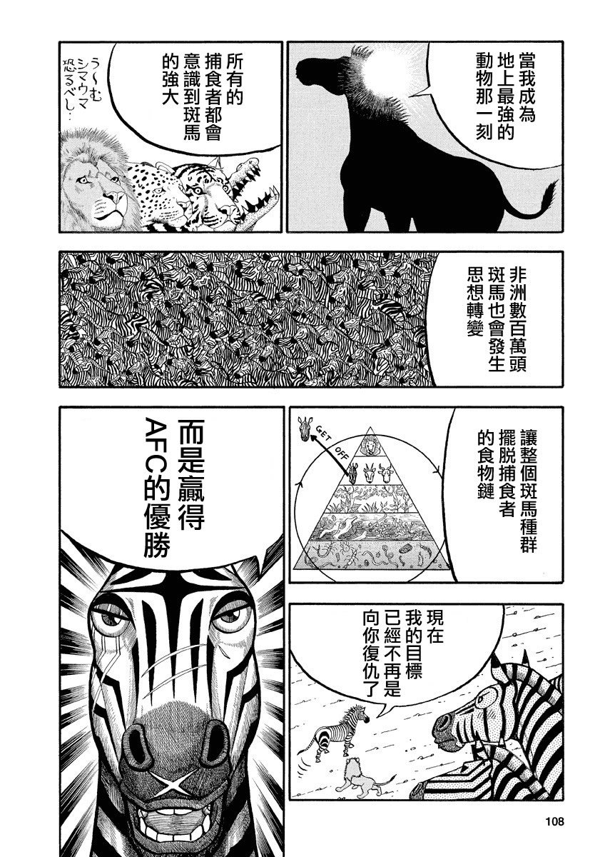第143话 激突