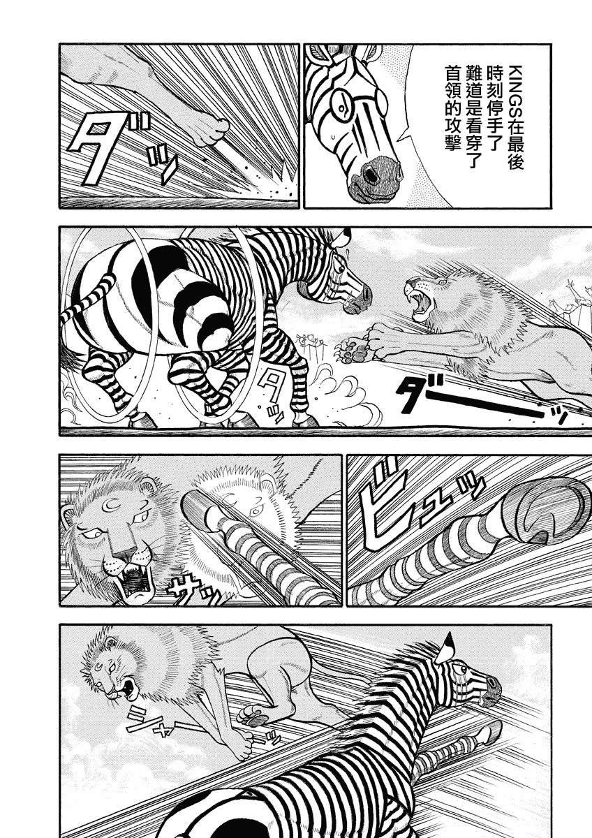第144话 泽布拉的猛攻