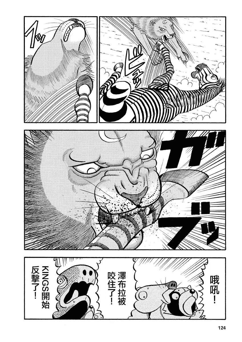 第144话 泽布拉的猛攻