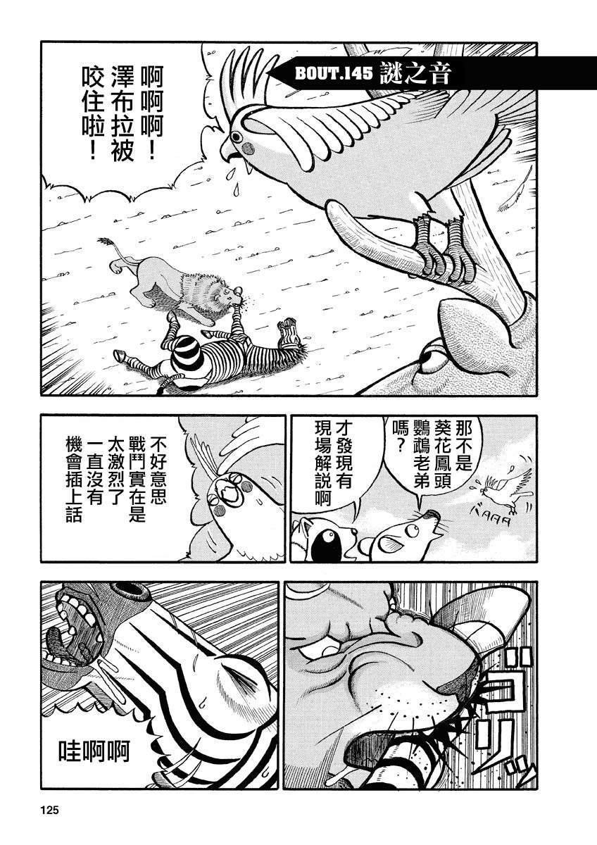 第145话 谜之音