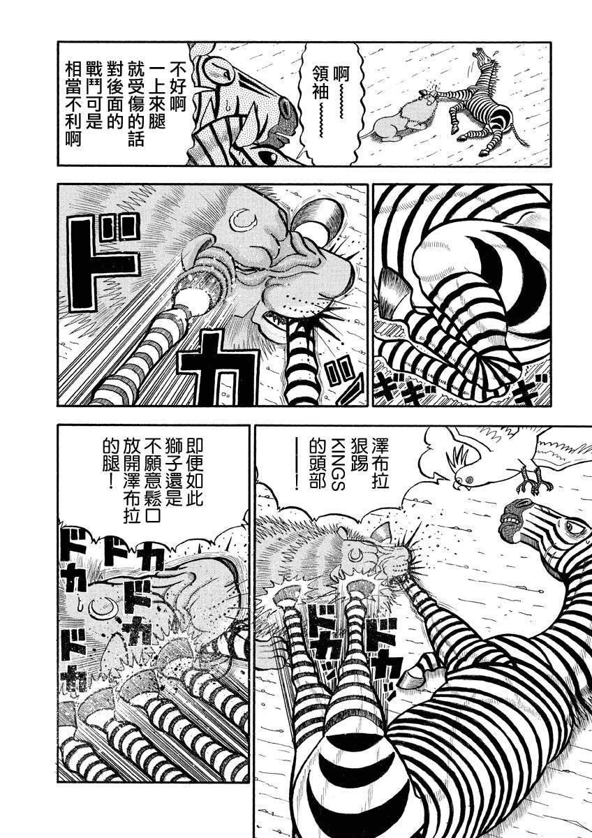 第145话 谜之音
