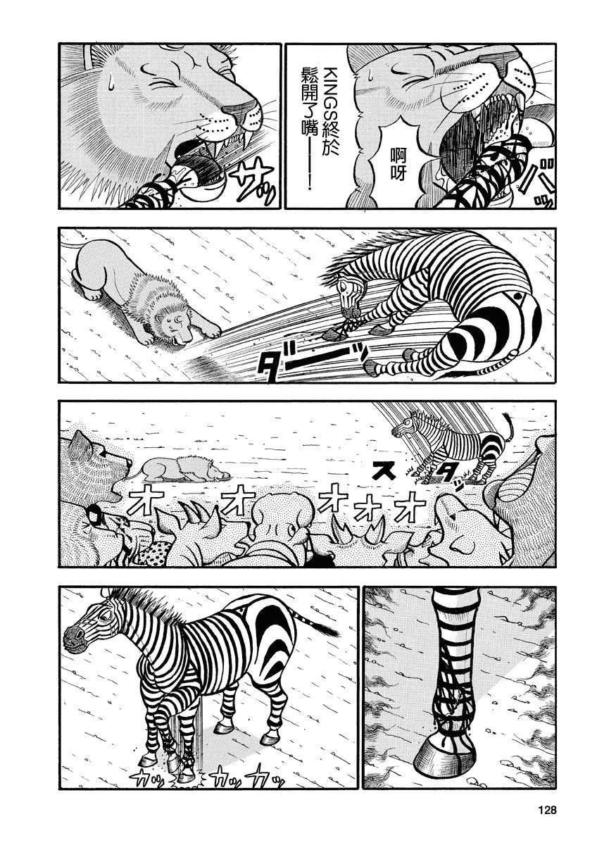 第145话 谜之音