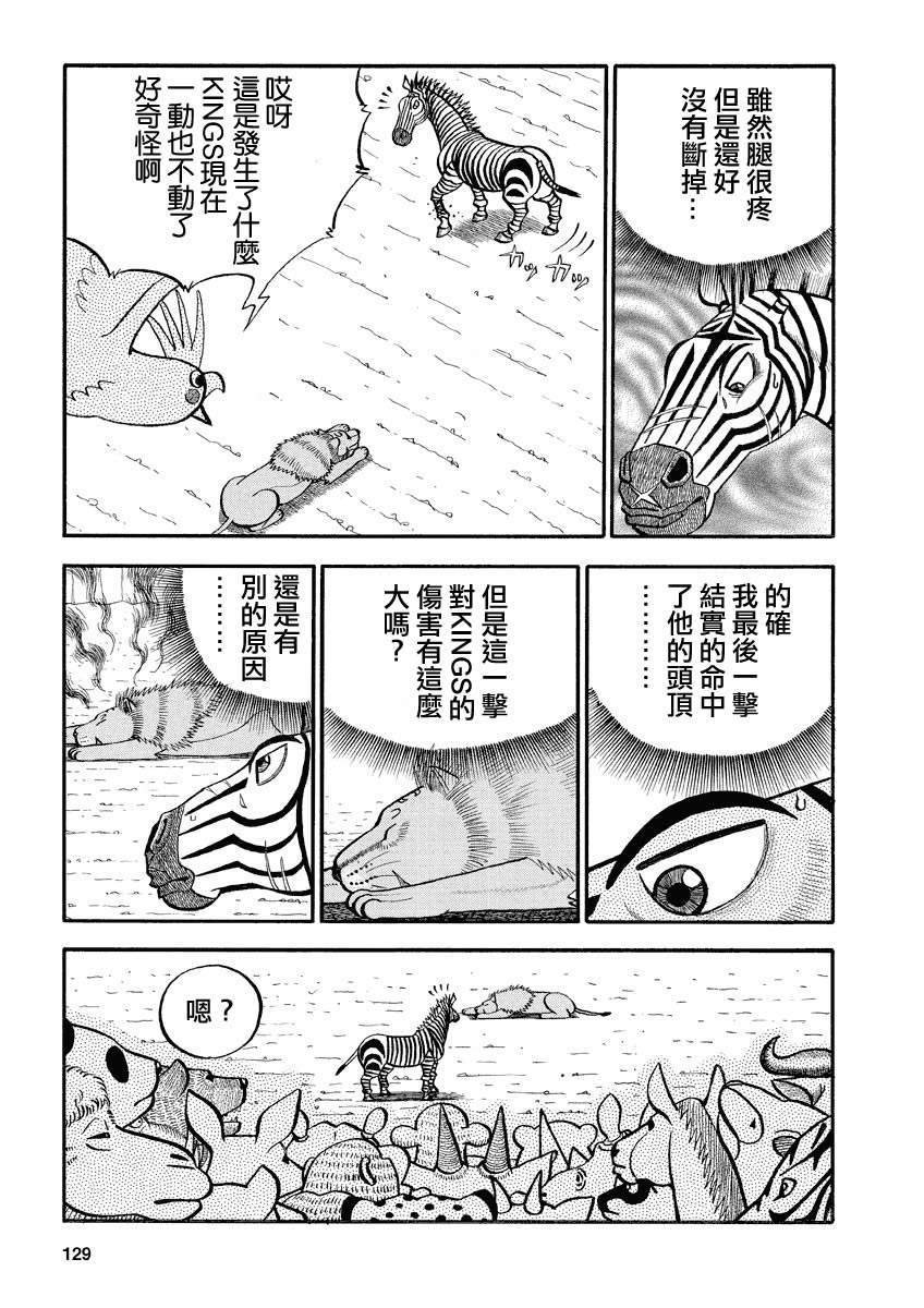 第145话 谜之音