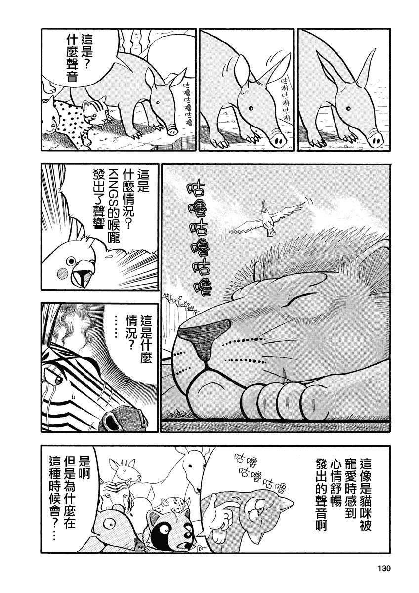 第145话 谜之音