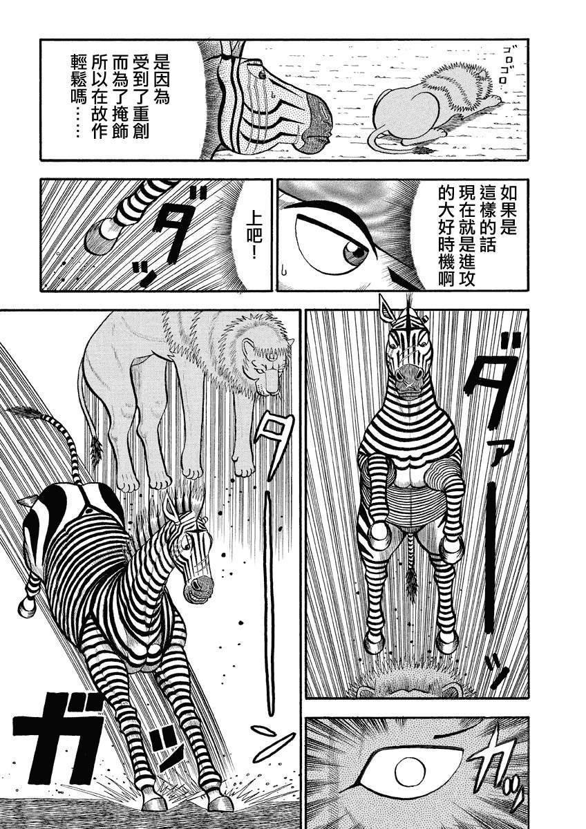 第145话 谜之音