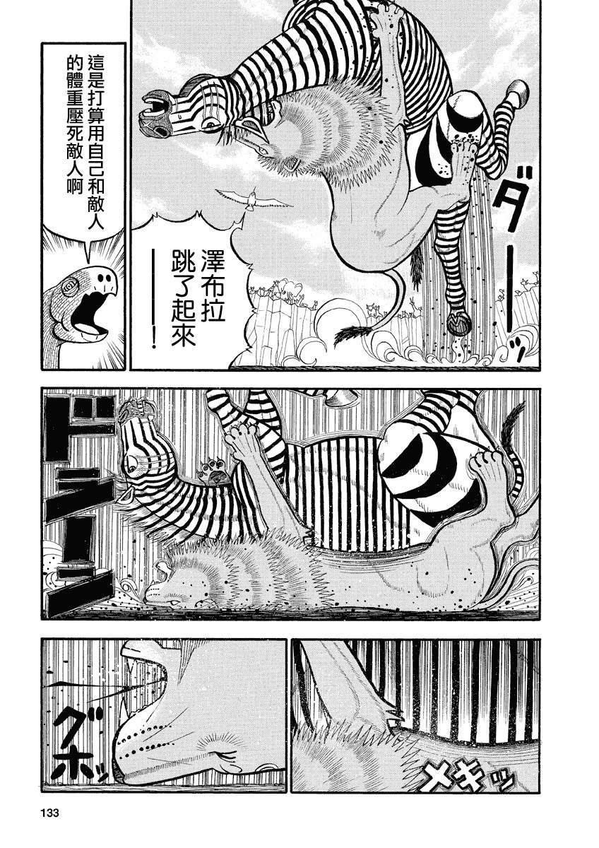 第145话 谜之音
