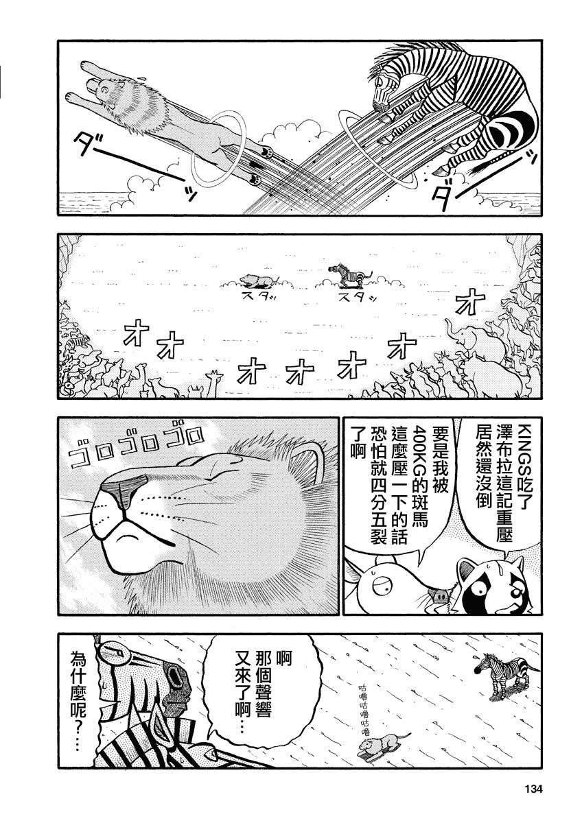 第145话 谜之音