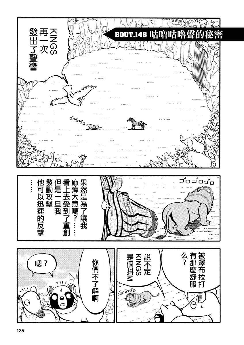 第146话 咕噜咕噜声的秘密