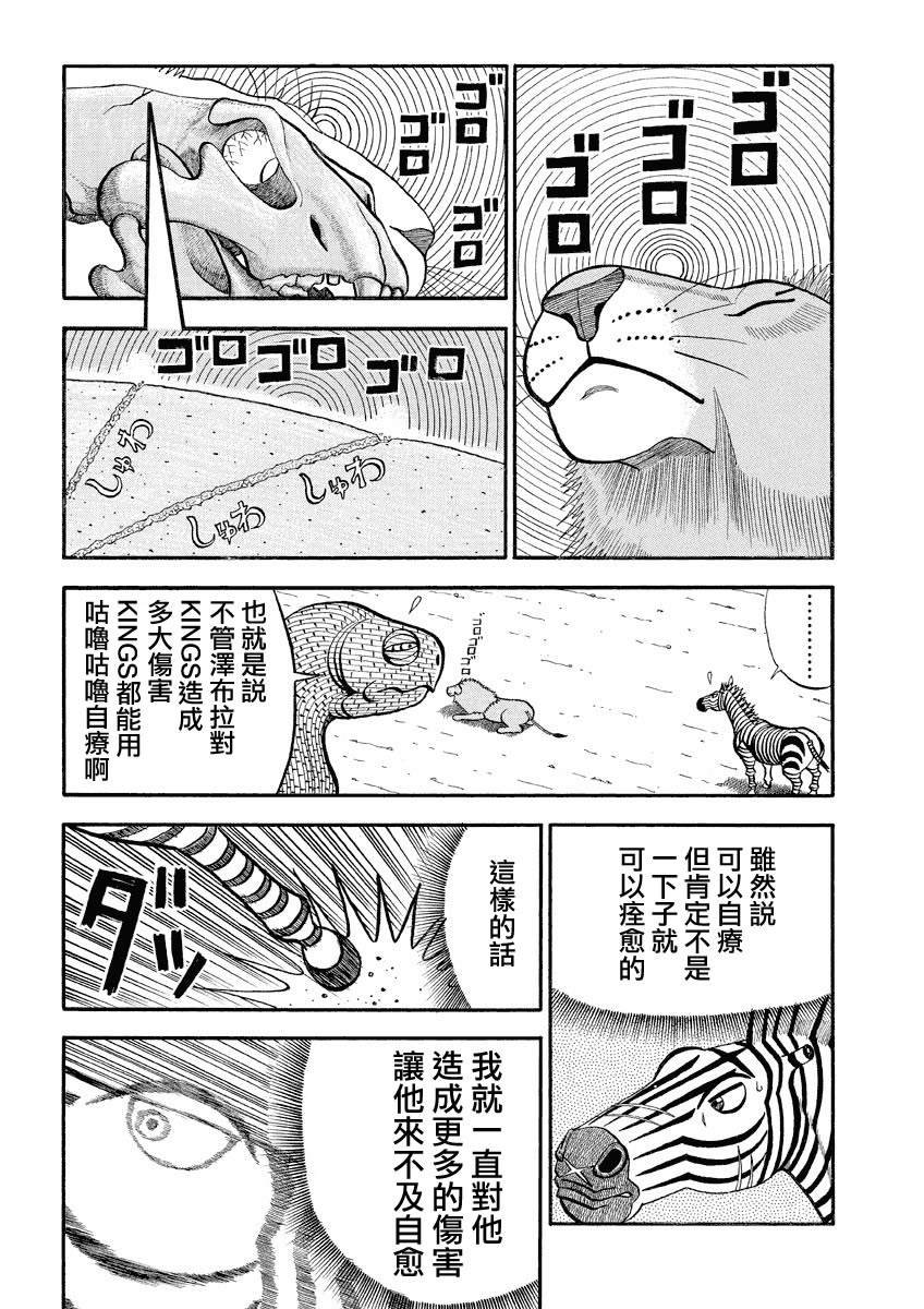 第146话 咕噜咕噜声的秘密