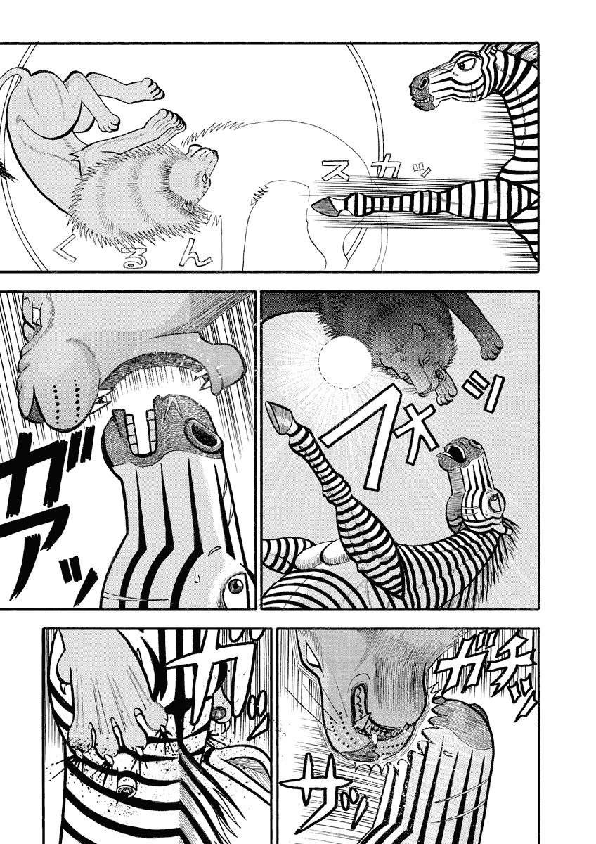 第146话 咕噜咕噜声的秘密