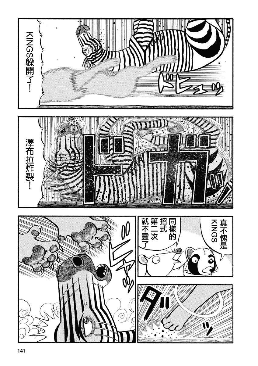 第146话 咕噜咕噜声的秘密
