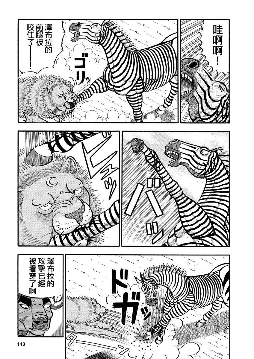 第146话 咕噜咕噜声的秘密
