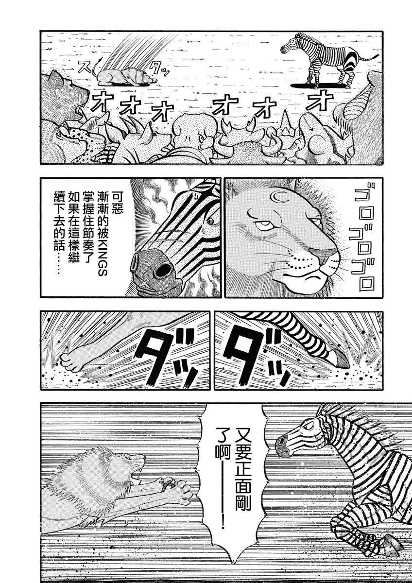 第146话 咕噜咕噜声的秘密