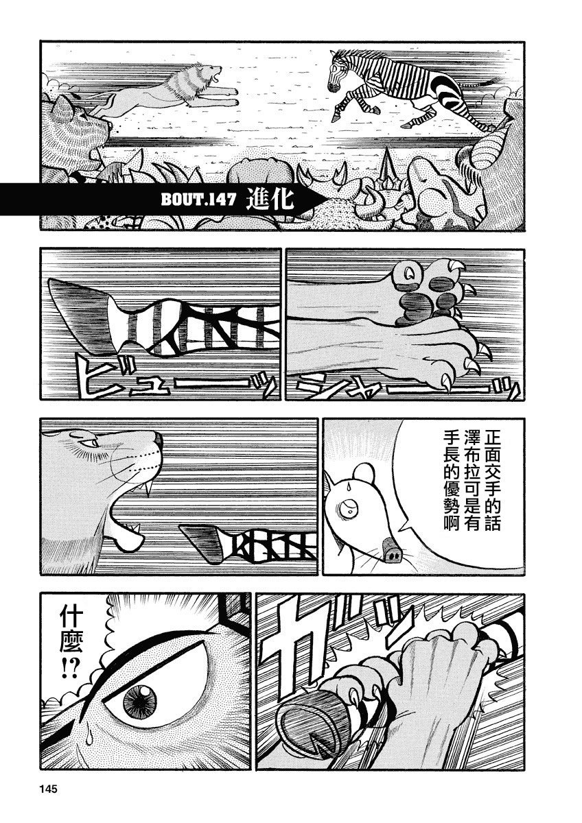 第147话 进化