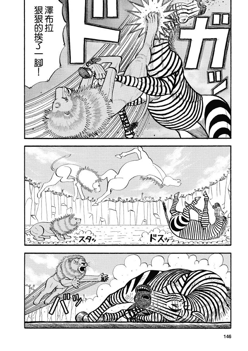 第147话 进化