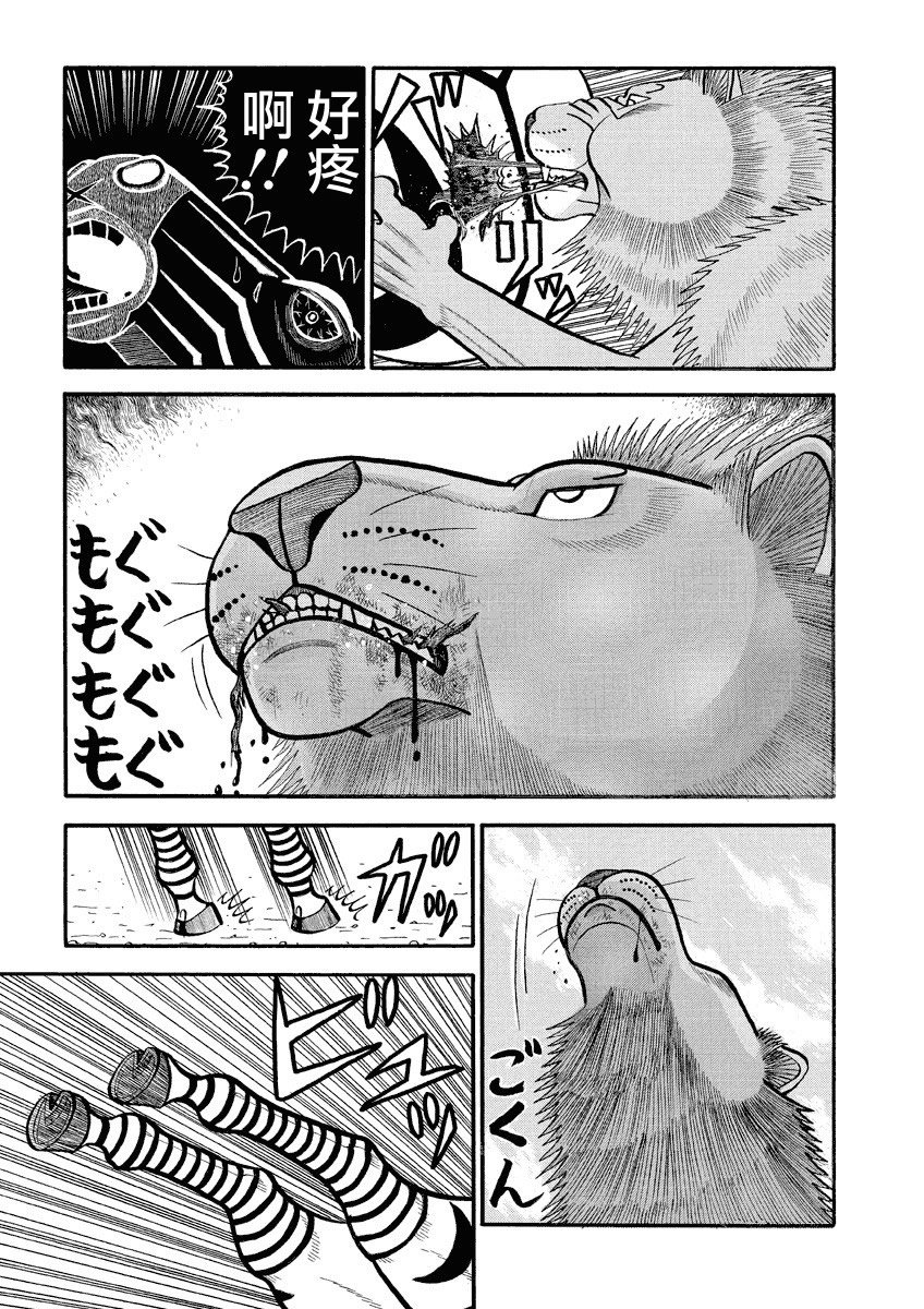 第147话 进化