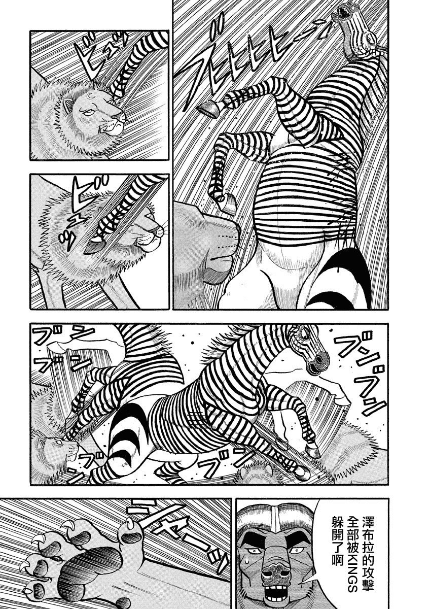 第147话 进化