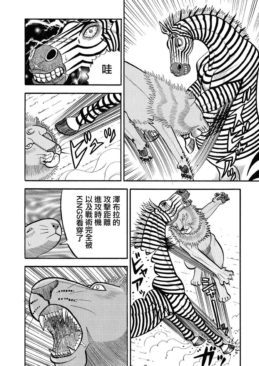 第147话 进化