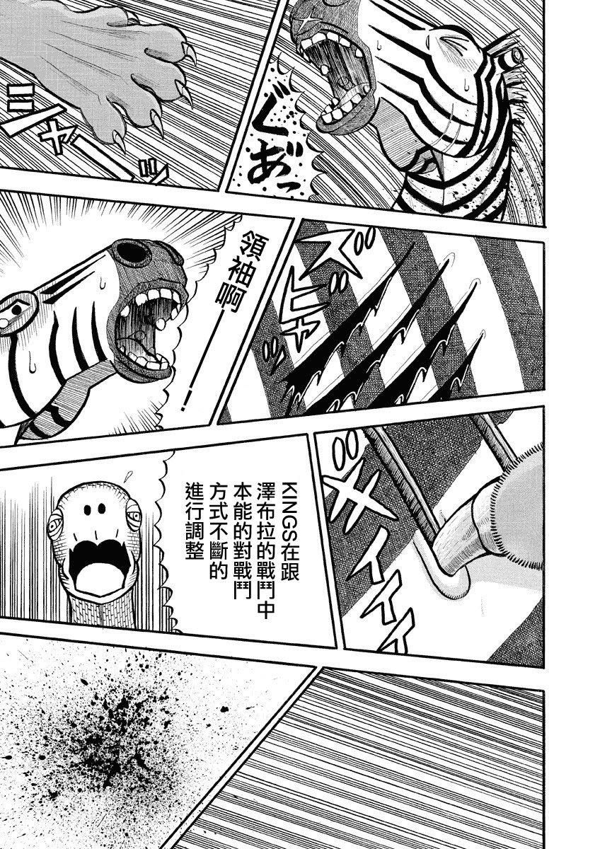第147话 进化