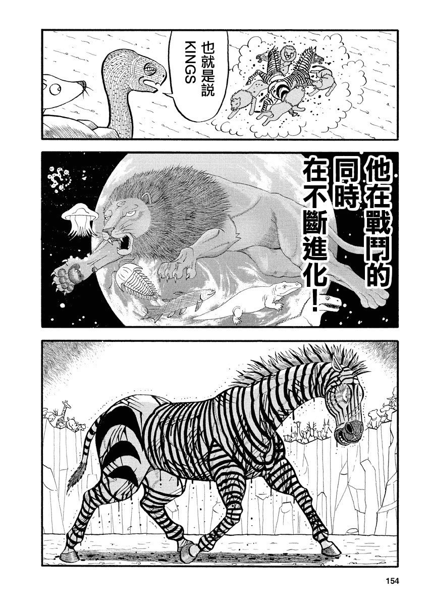 第147话 进化
