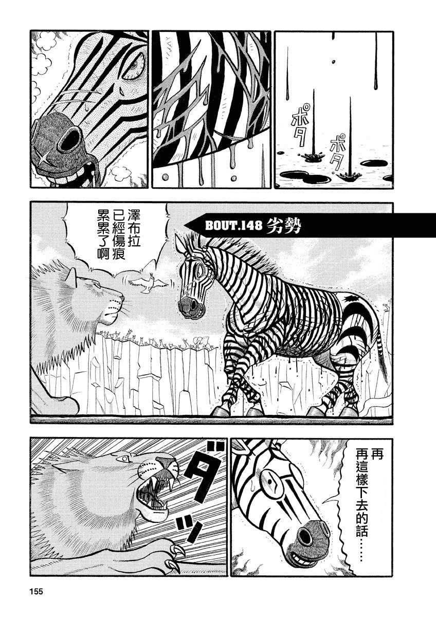 第148话 劣势