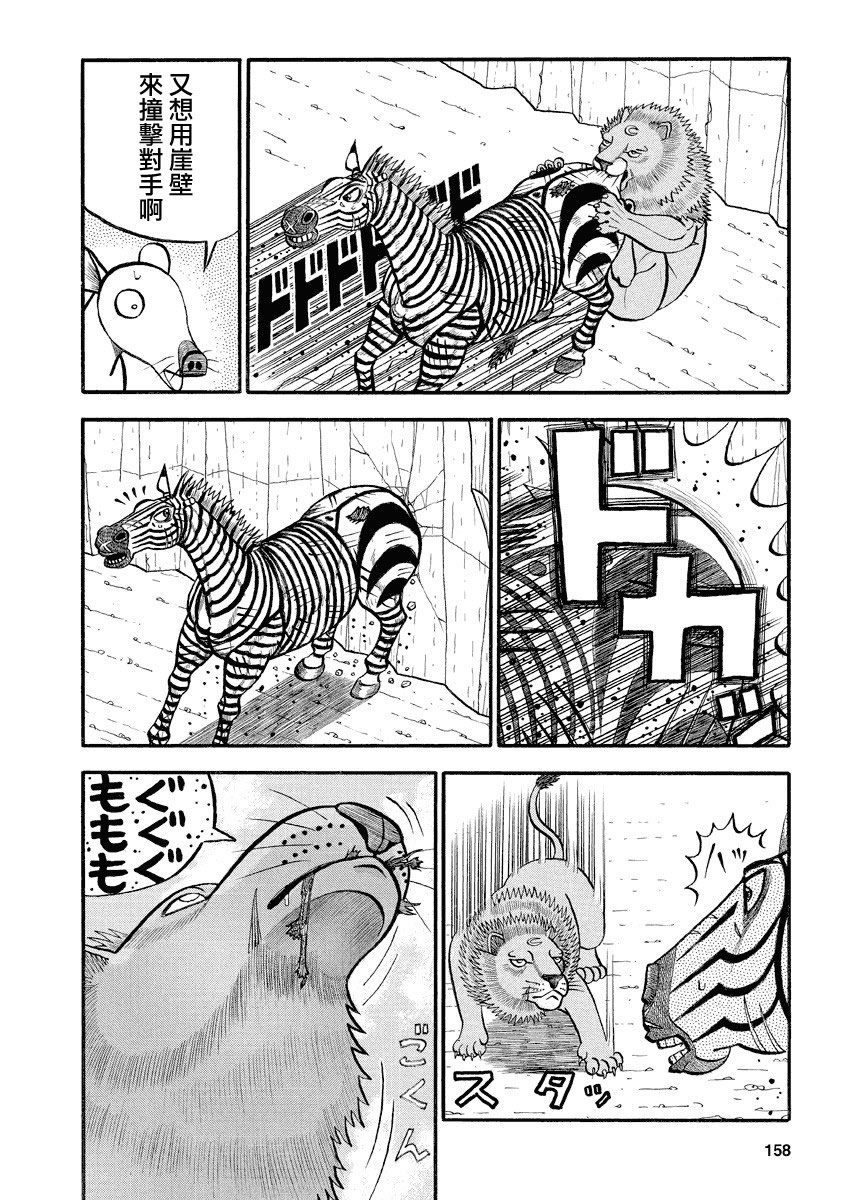 第148话 劣势