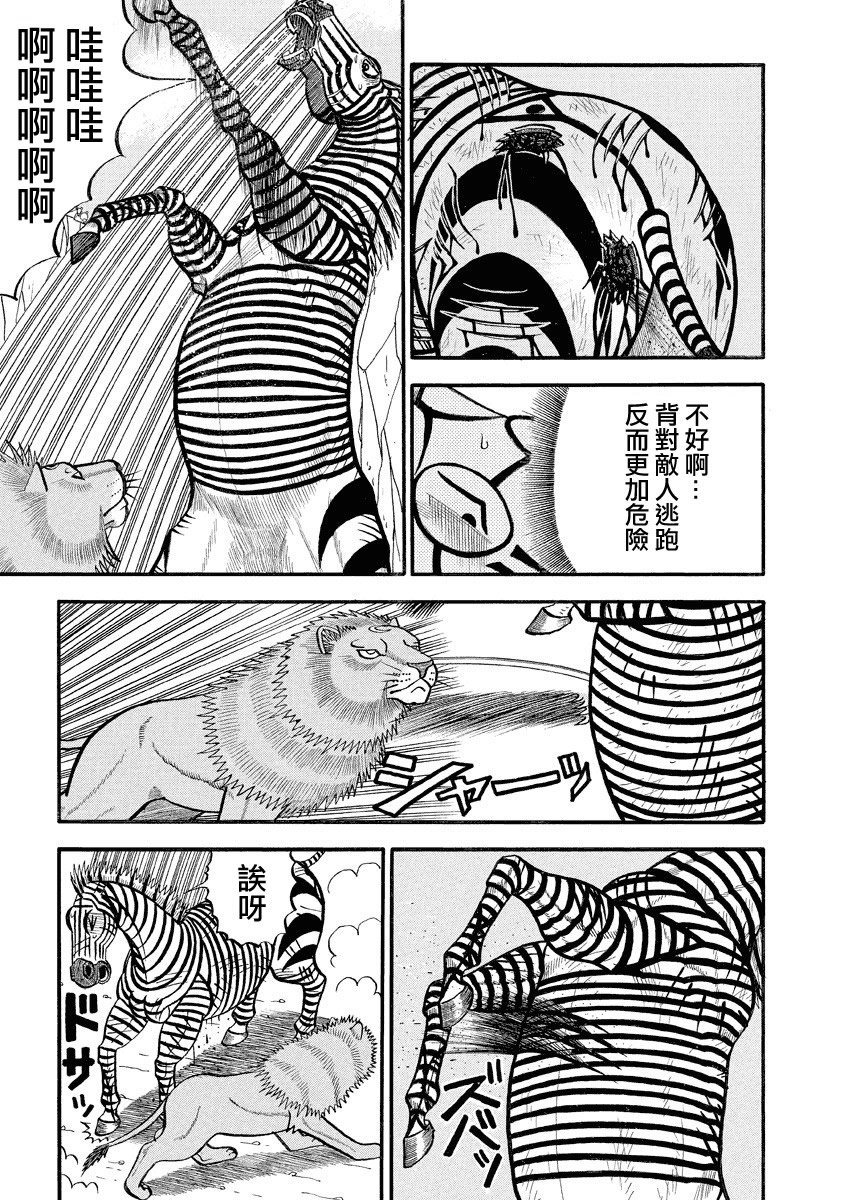 第148话 劣势