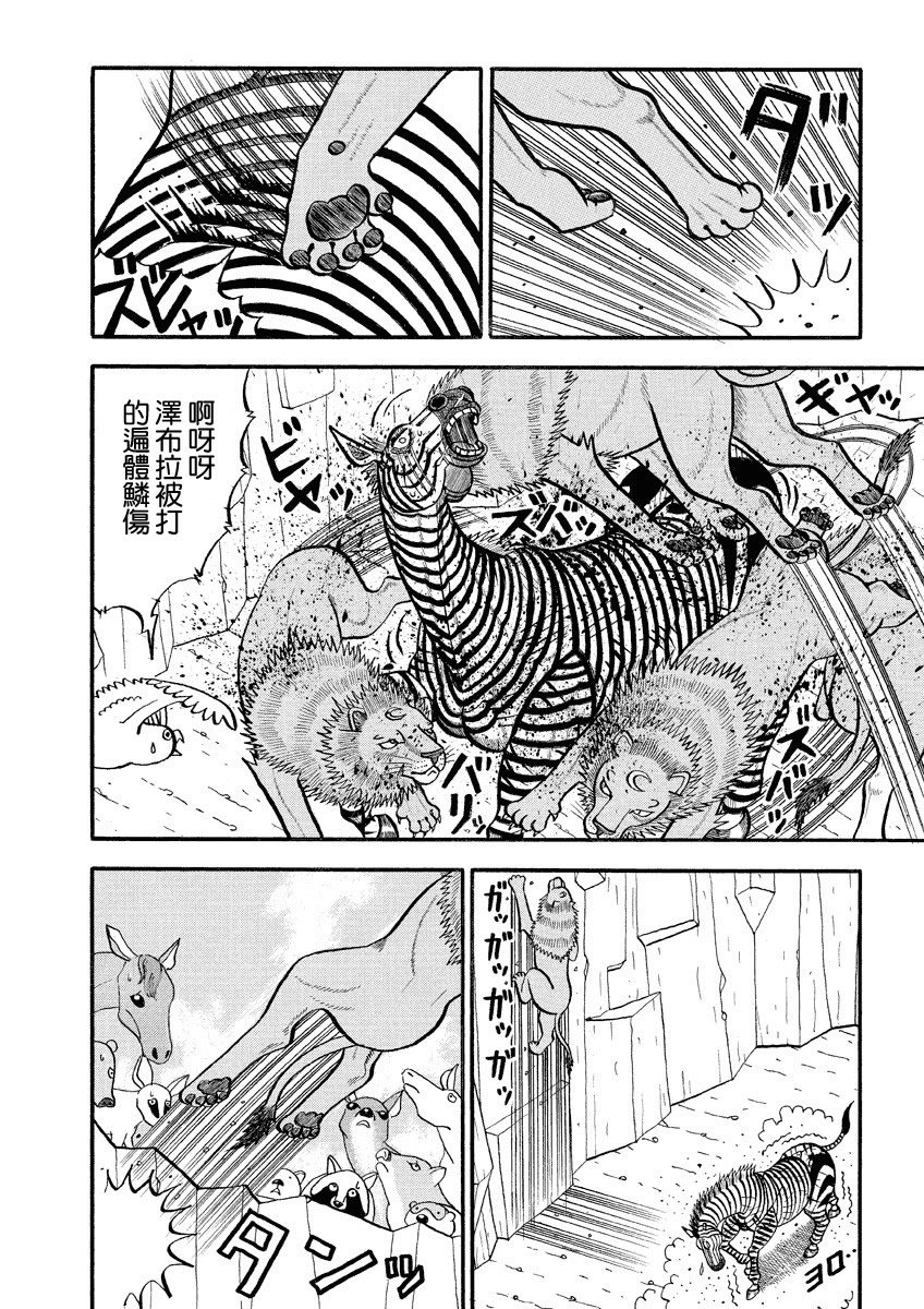 第148话 劣势