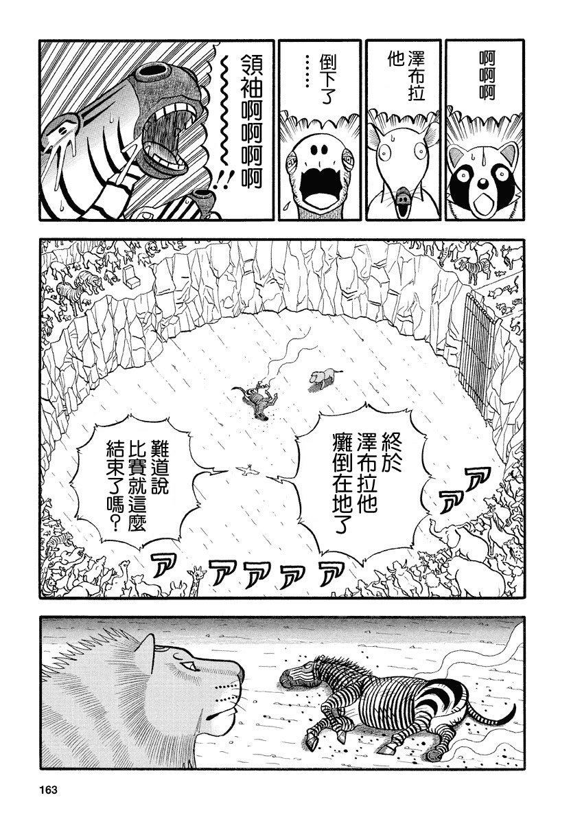 第148话 劣势