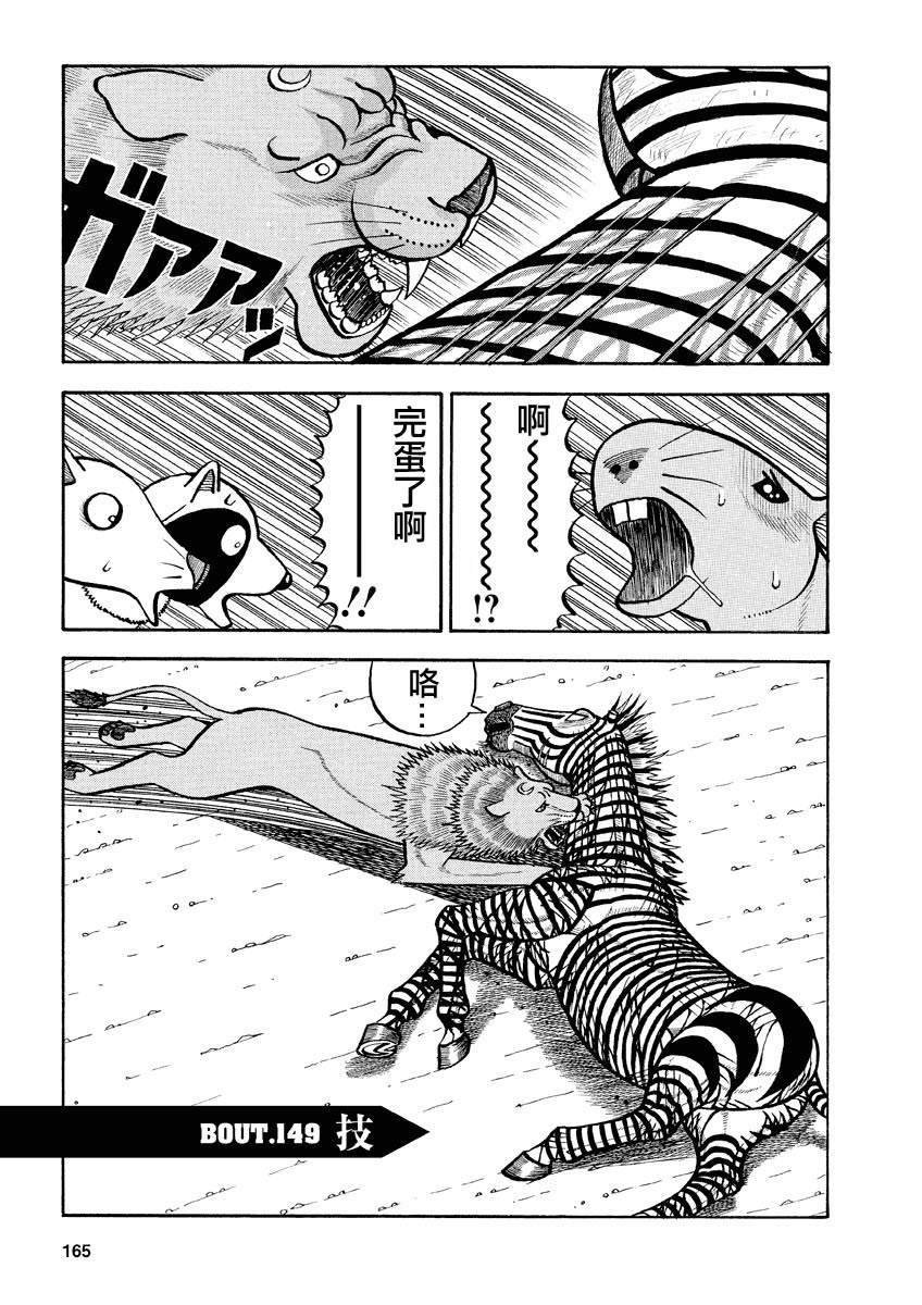 第149话 技