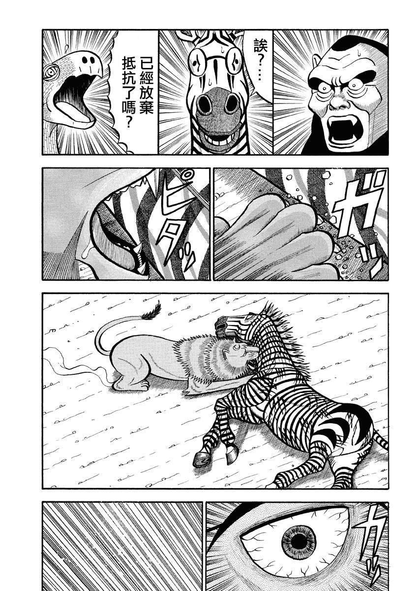 第149话 技