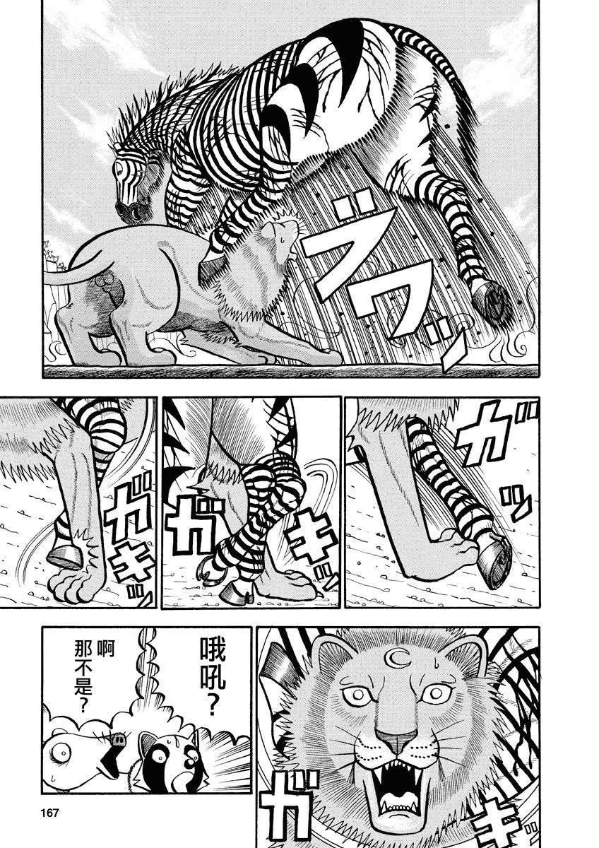 第149话 技