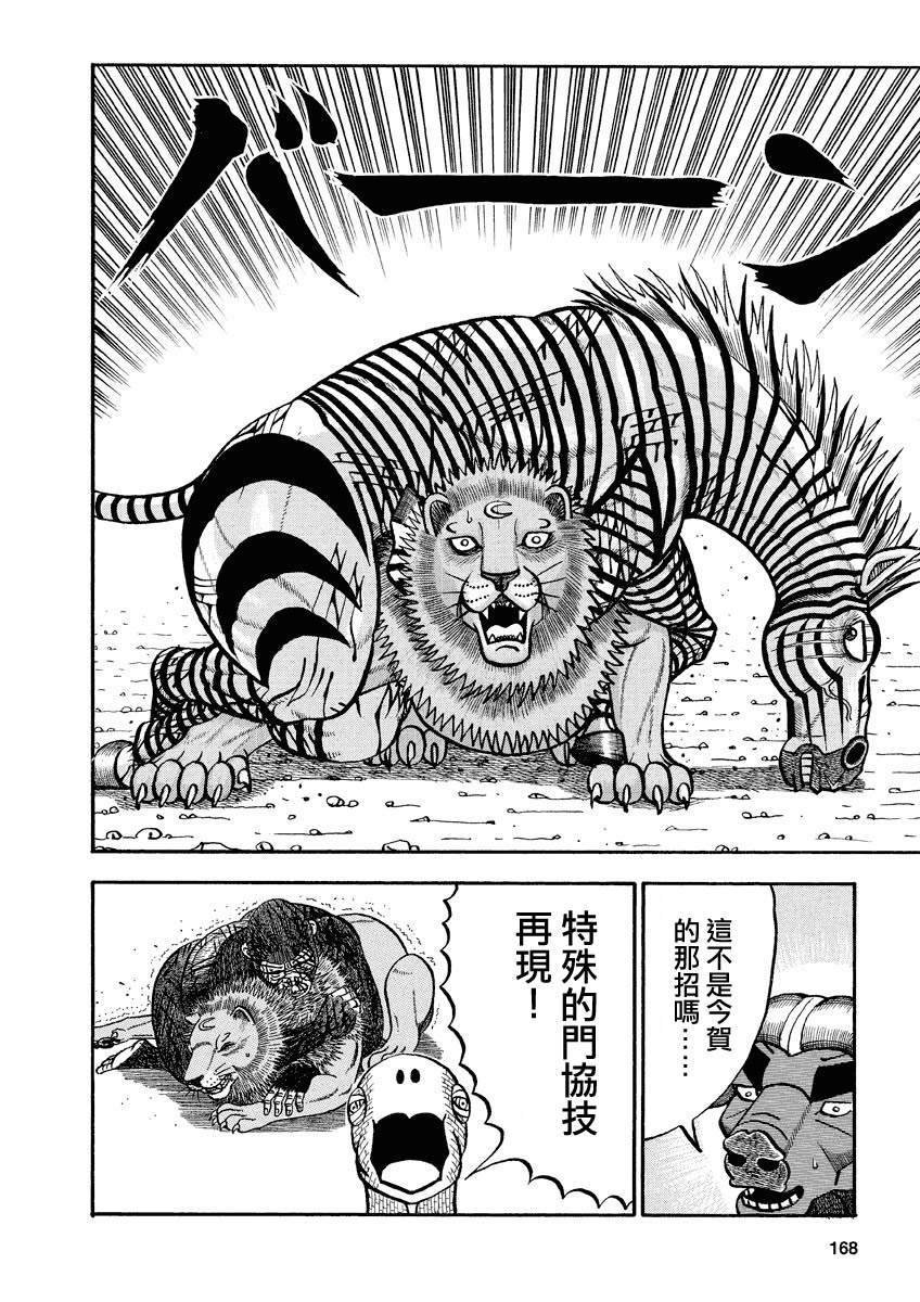 第149话 技