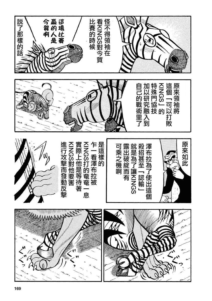 第149话 技