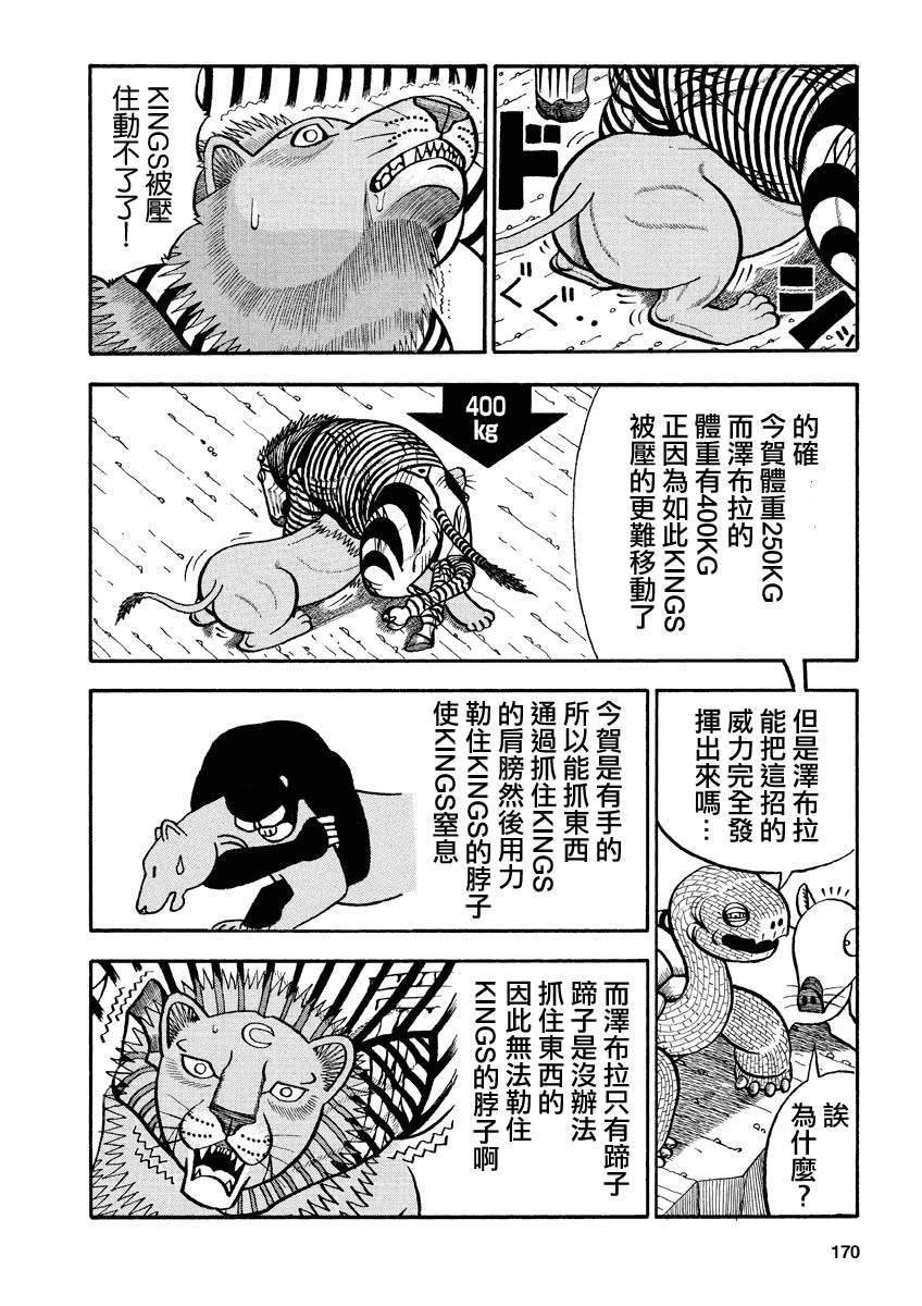 第149话 技