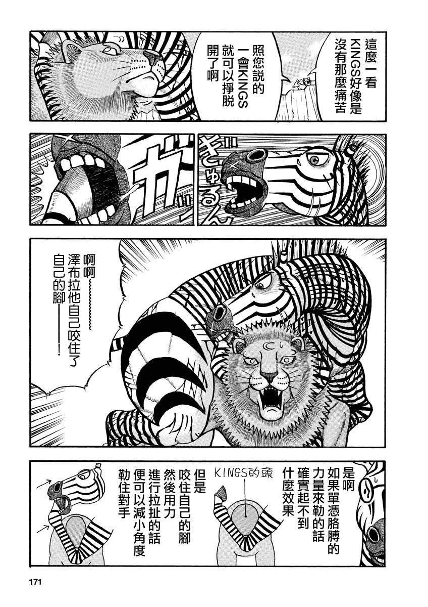 第149话 技