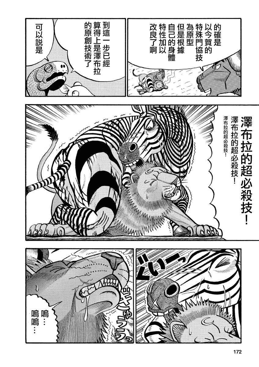 第149话 技