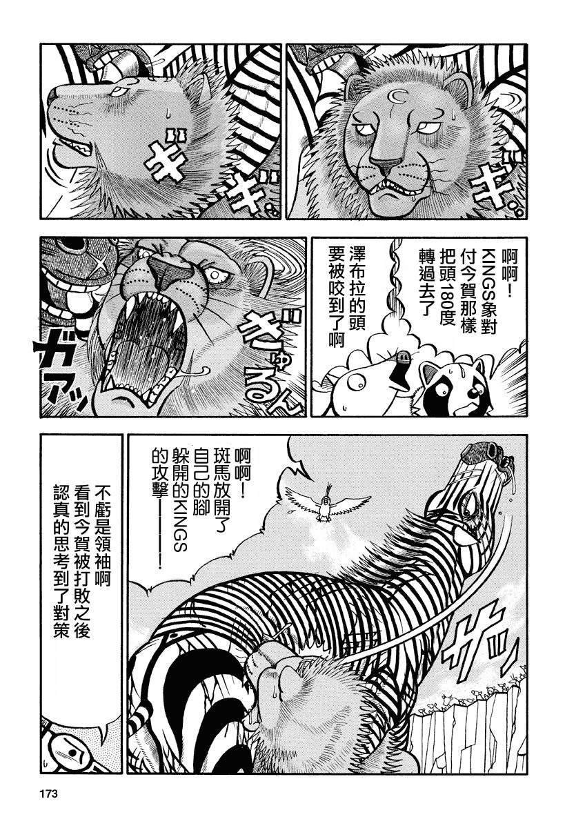 第149话 技