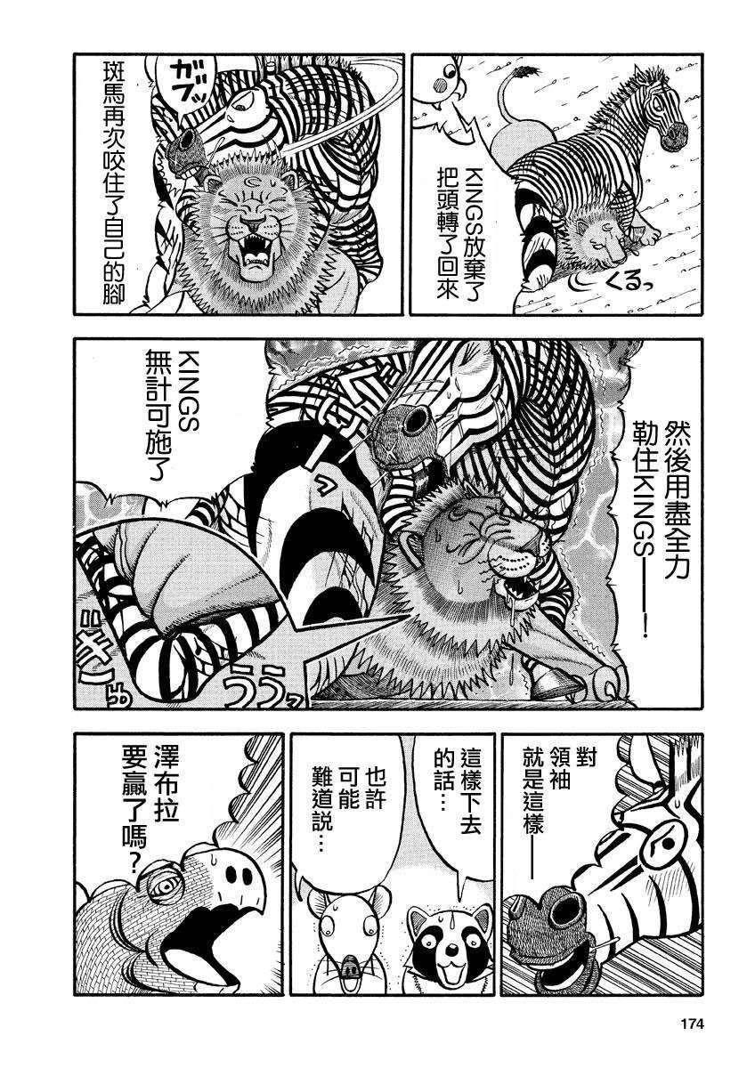 第149话 技