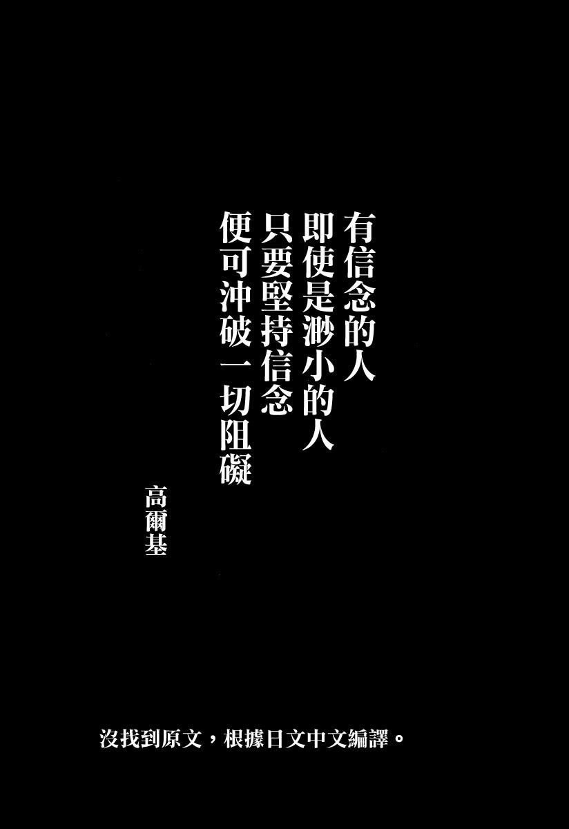 第150话 无计可施