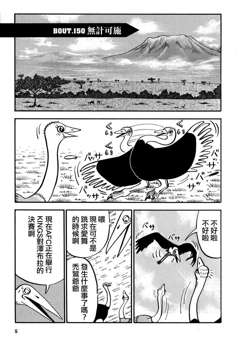 第150话 无计可施