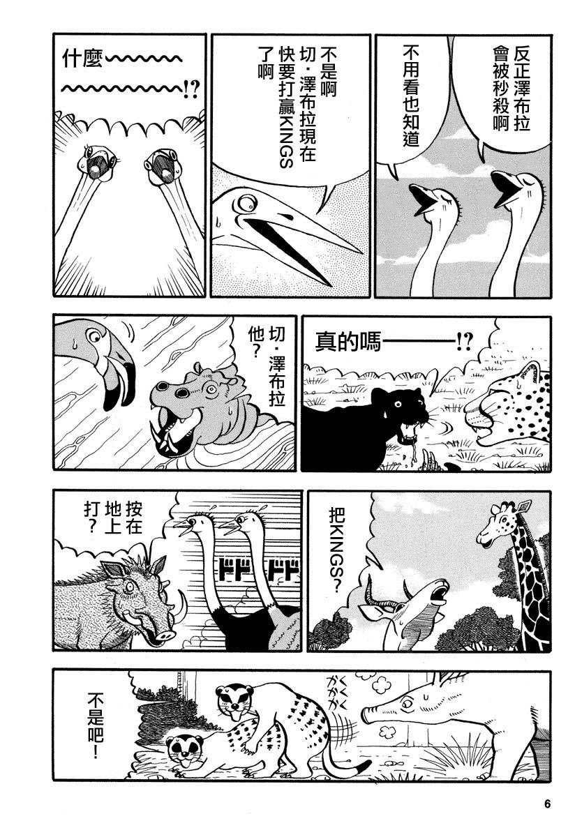 第150话 无计可施