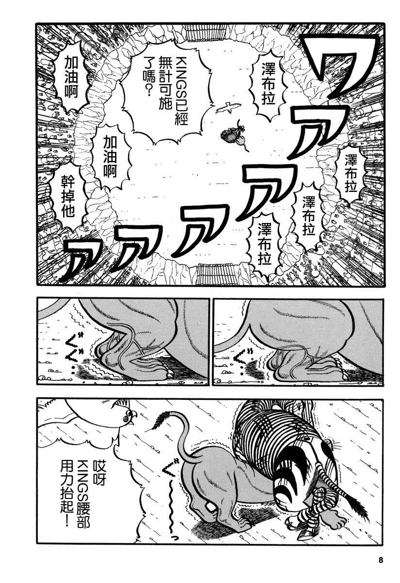 第150话 无计可施