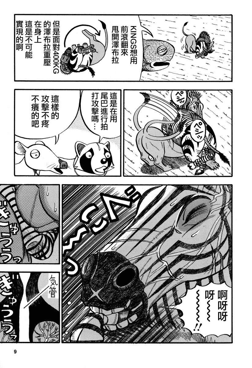 第150话 无计可施