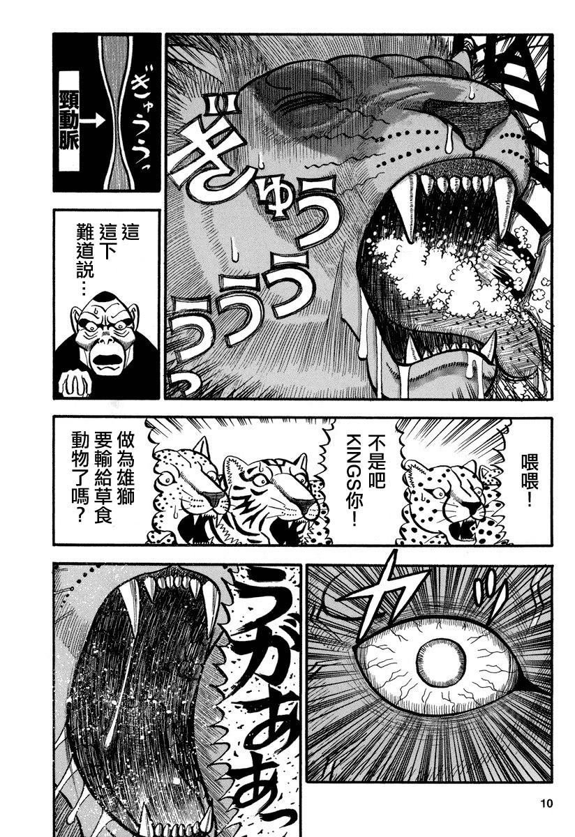 第150话 无计可施