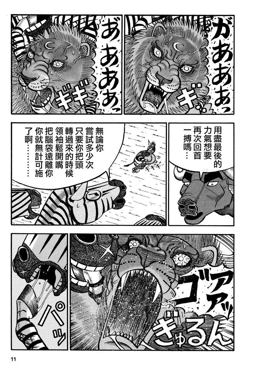 第150话 无计可施