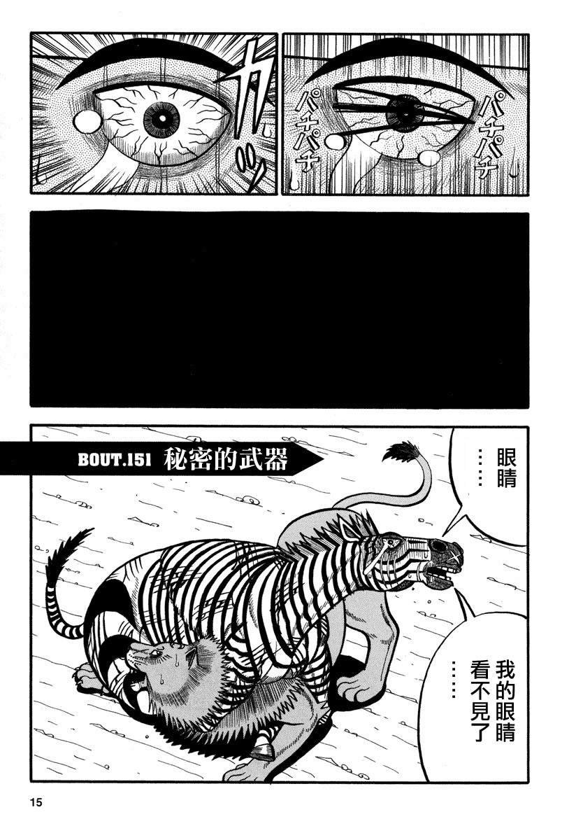 第151话 秘密的武器