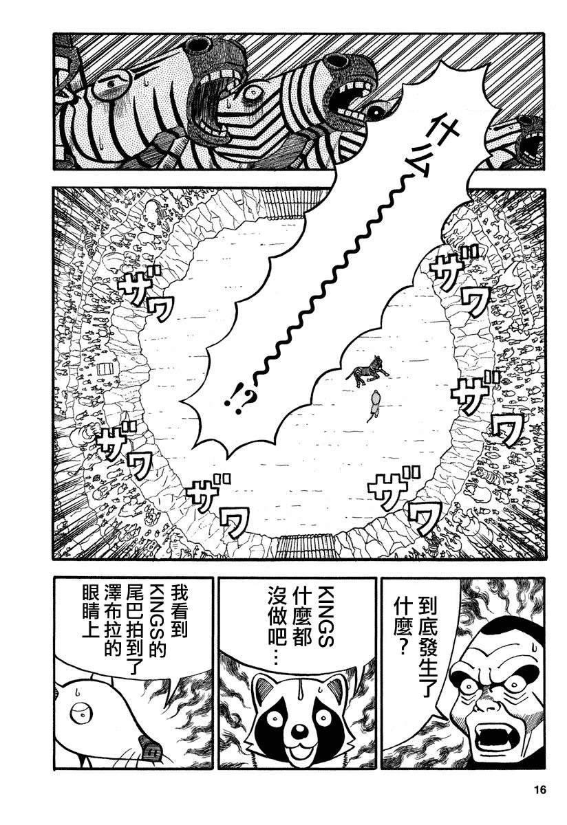 第151话 秘密的武器