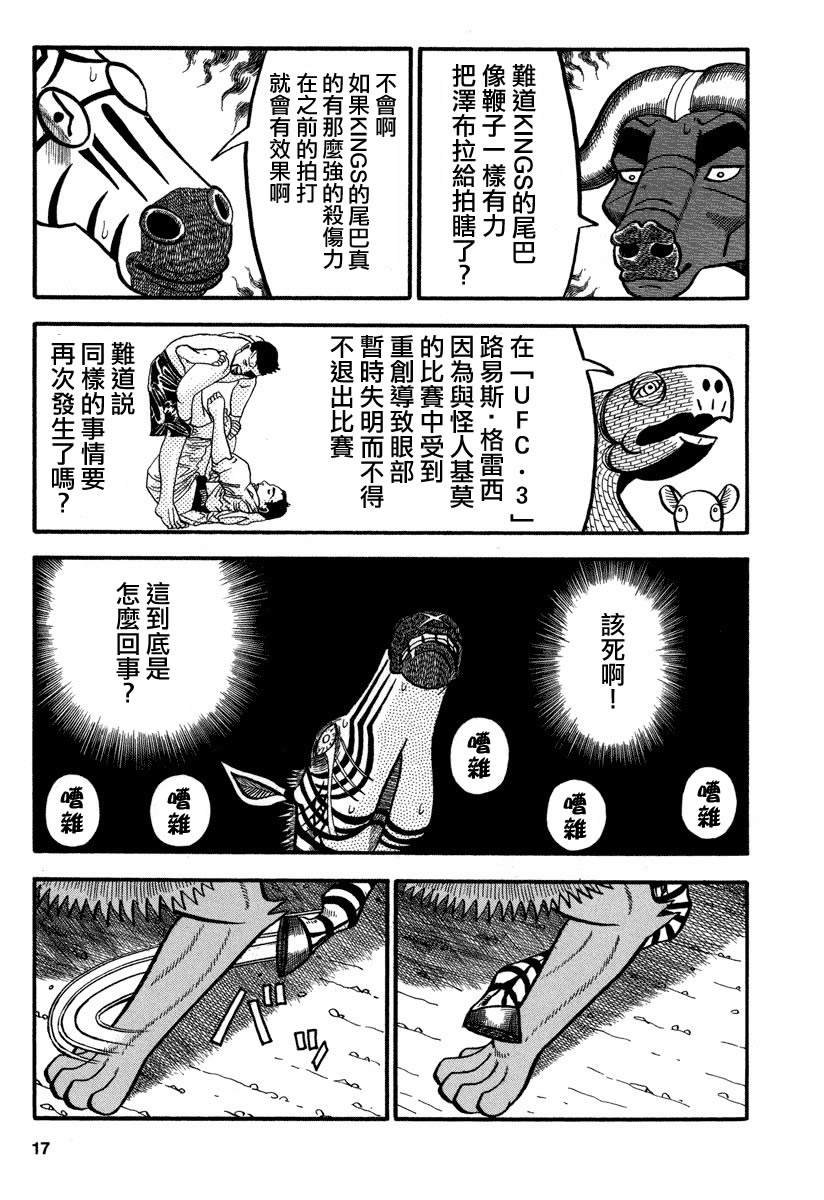 第151话 秘密的武器