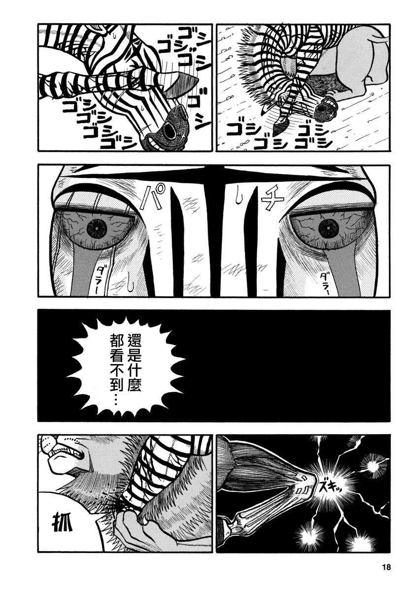 第151话 秘密的武器